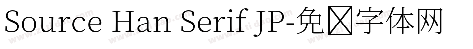 Source Han Serif JP字体转换